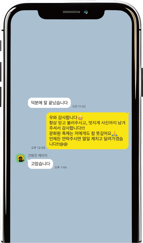 진행 후기 이미지