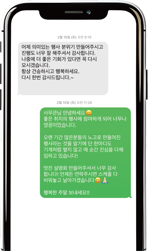 진행 후기 이미지