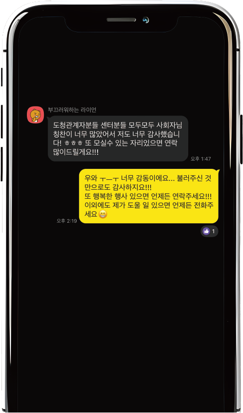 진행 후기 이미지