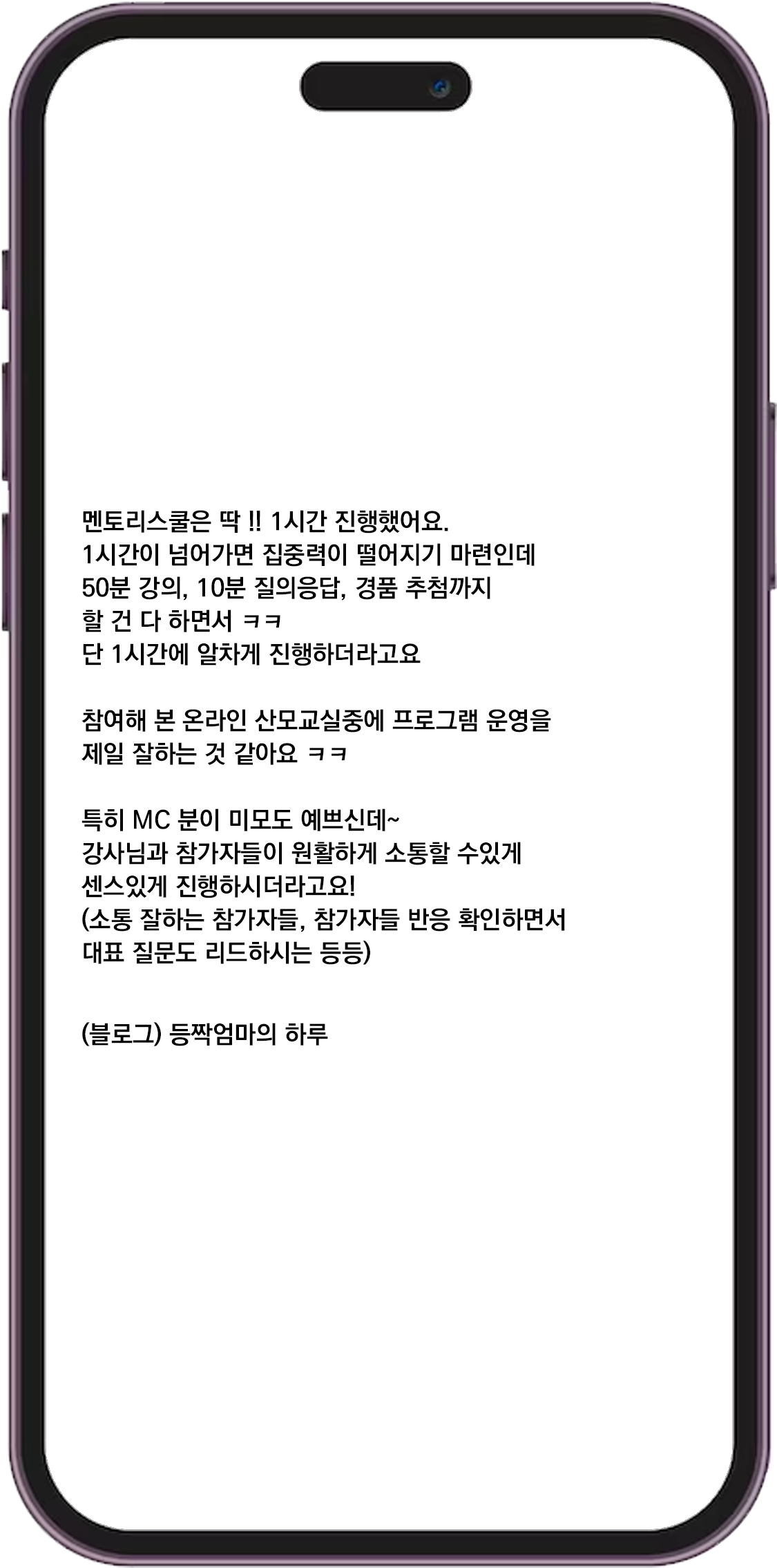 진행 후기 이미지