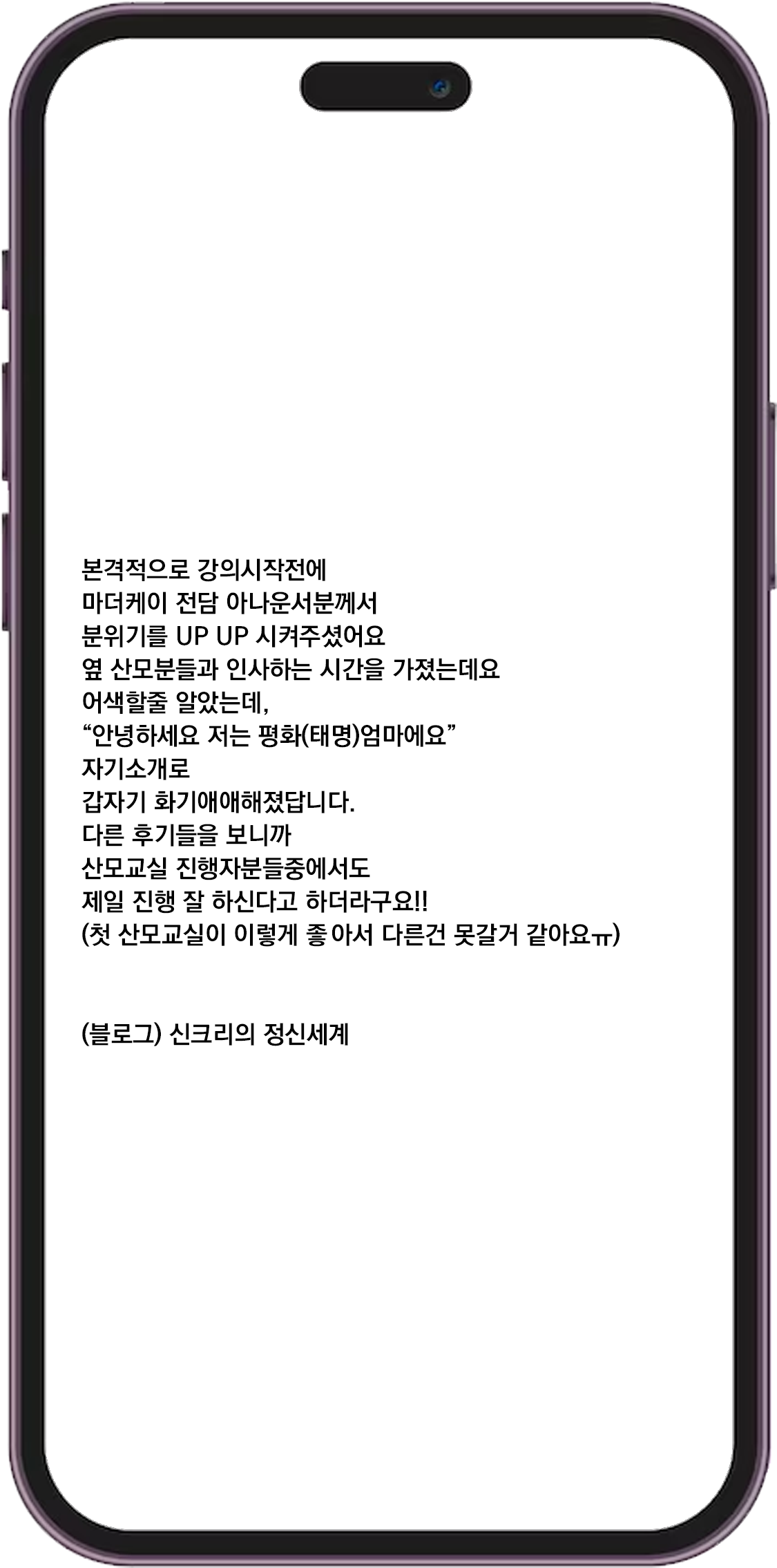 진행 후기 이미지