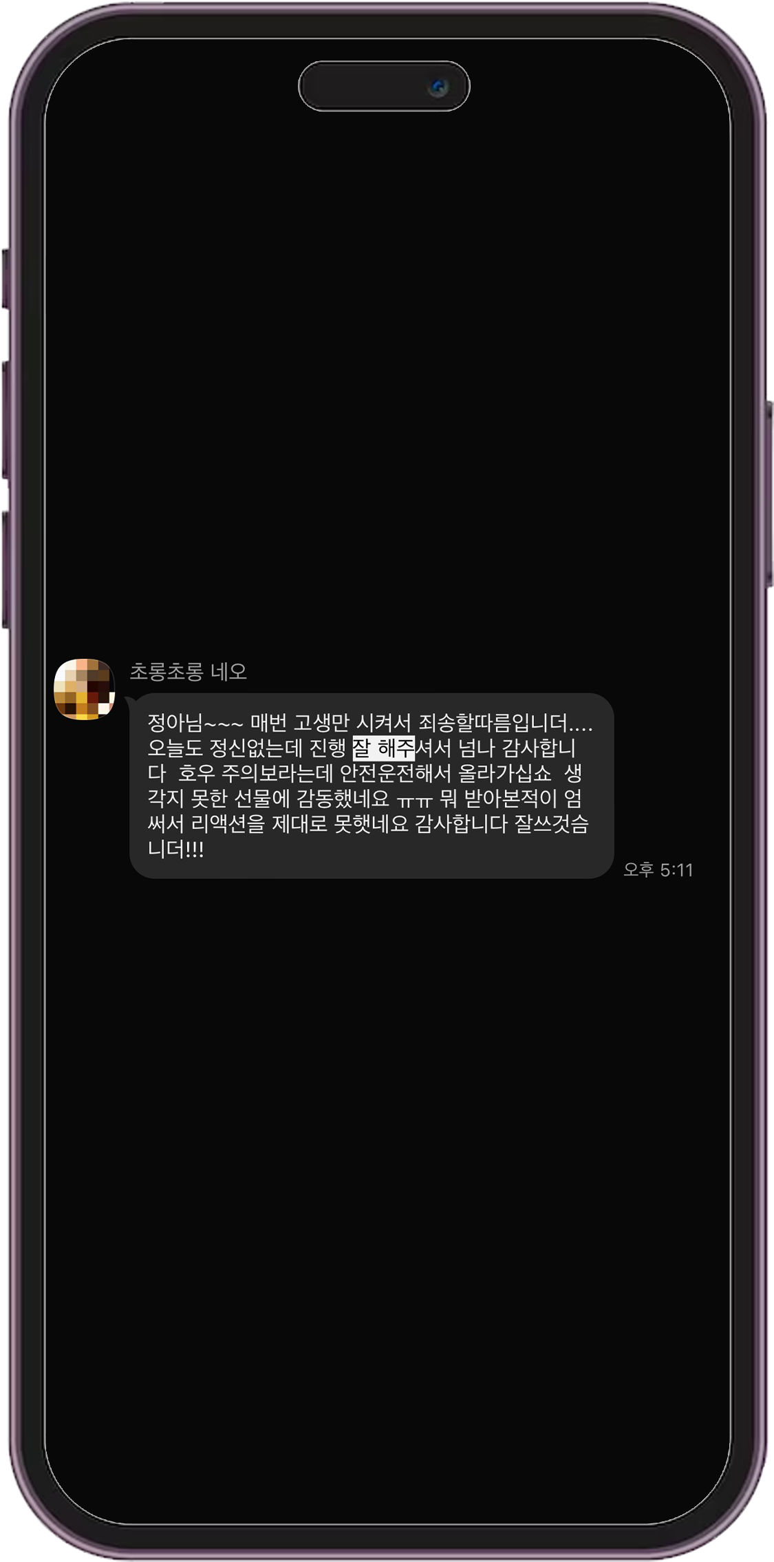 진행 후기 이미지