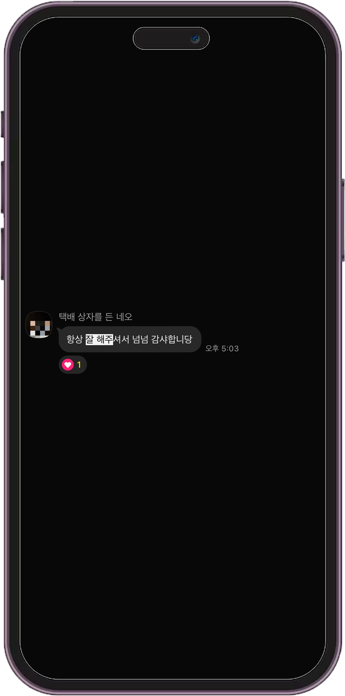 진행 후기 이미지