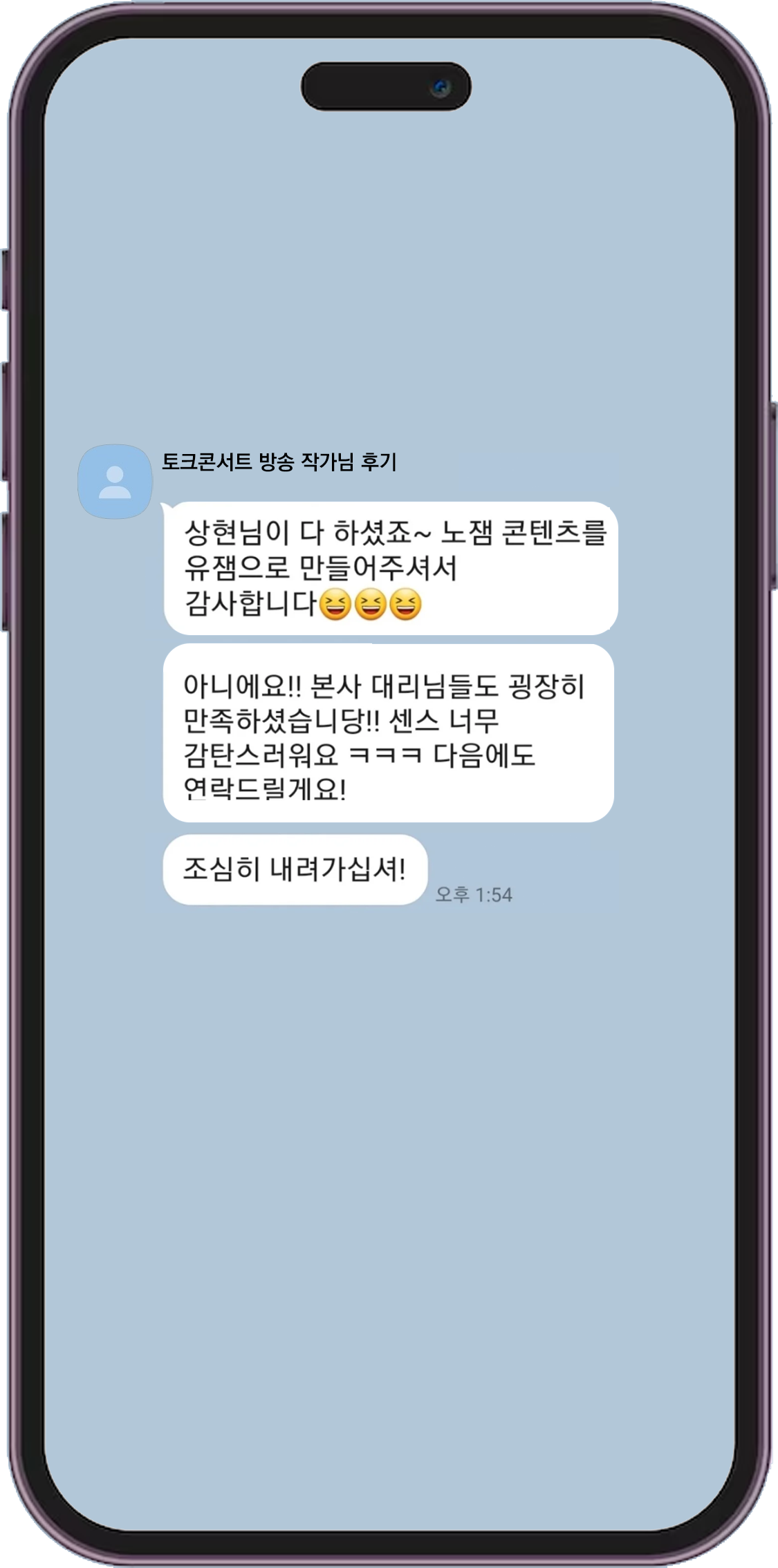 진행 후기 이미지