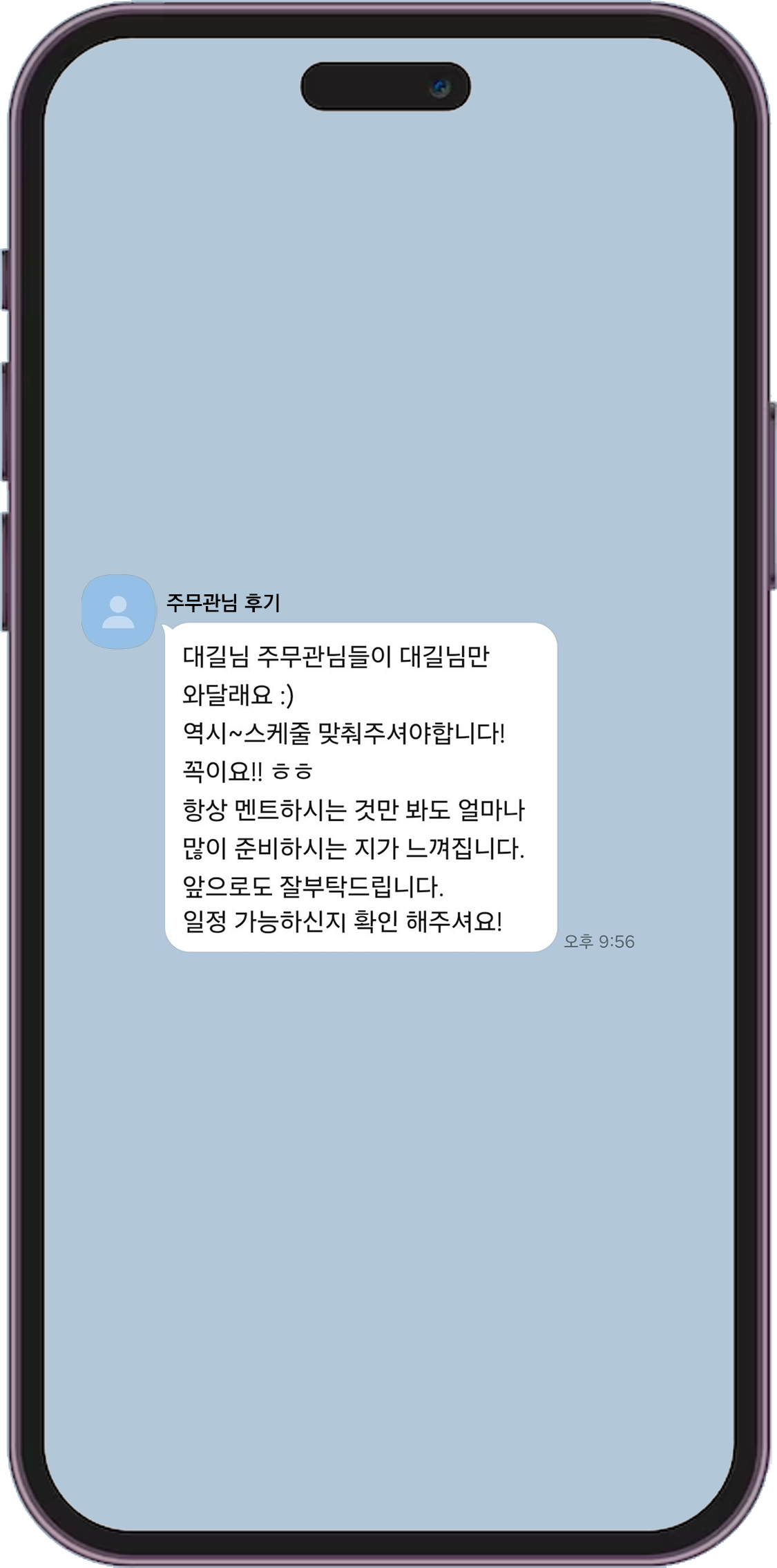 진행 후기 이미지