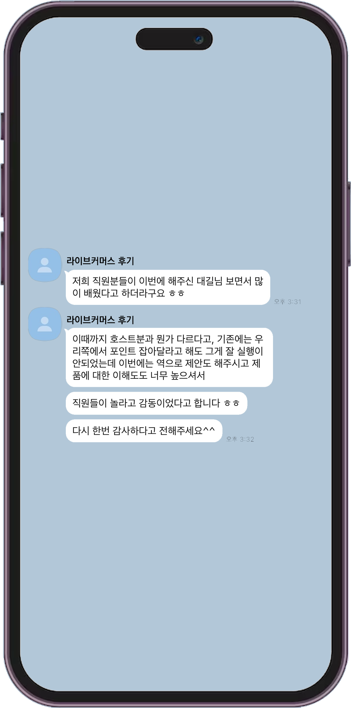 진행 후기 이미지
