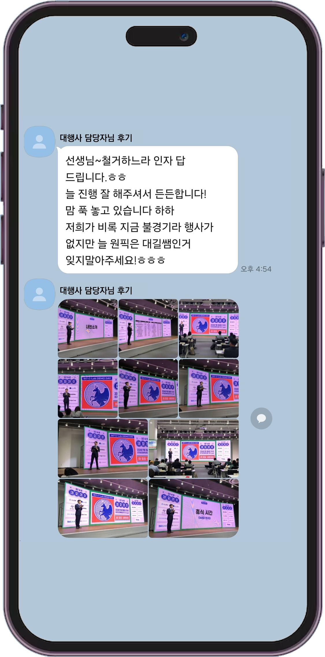 진행 후기 이미지