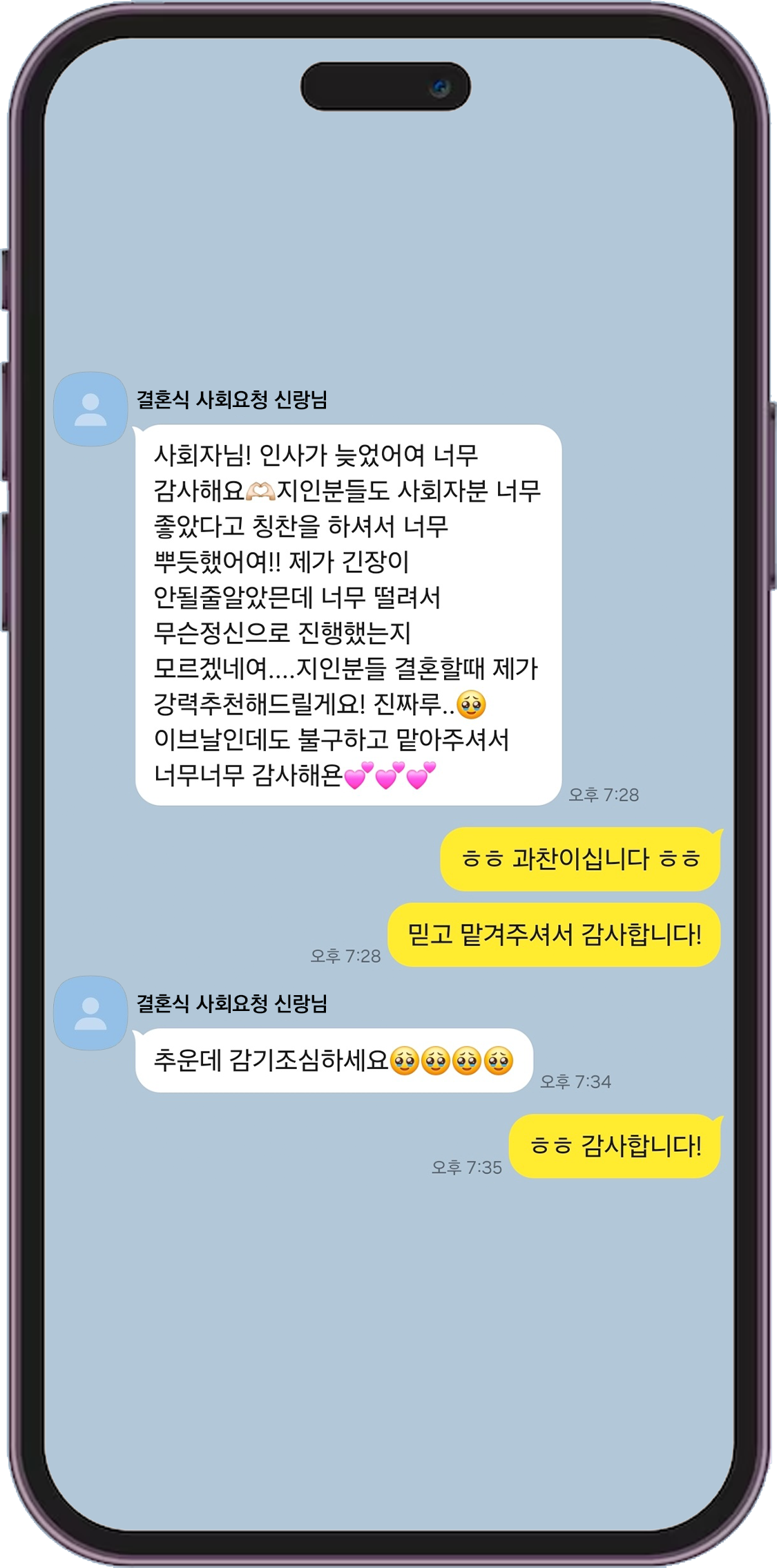 진행 후기 이미지
