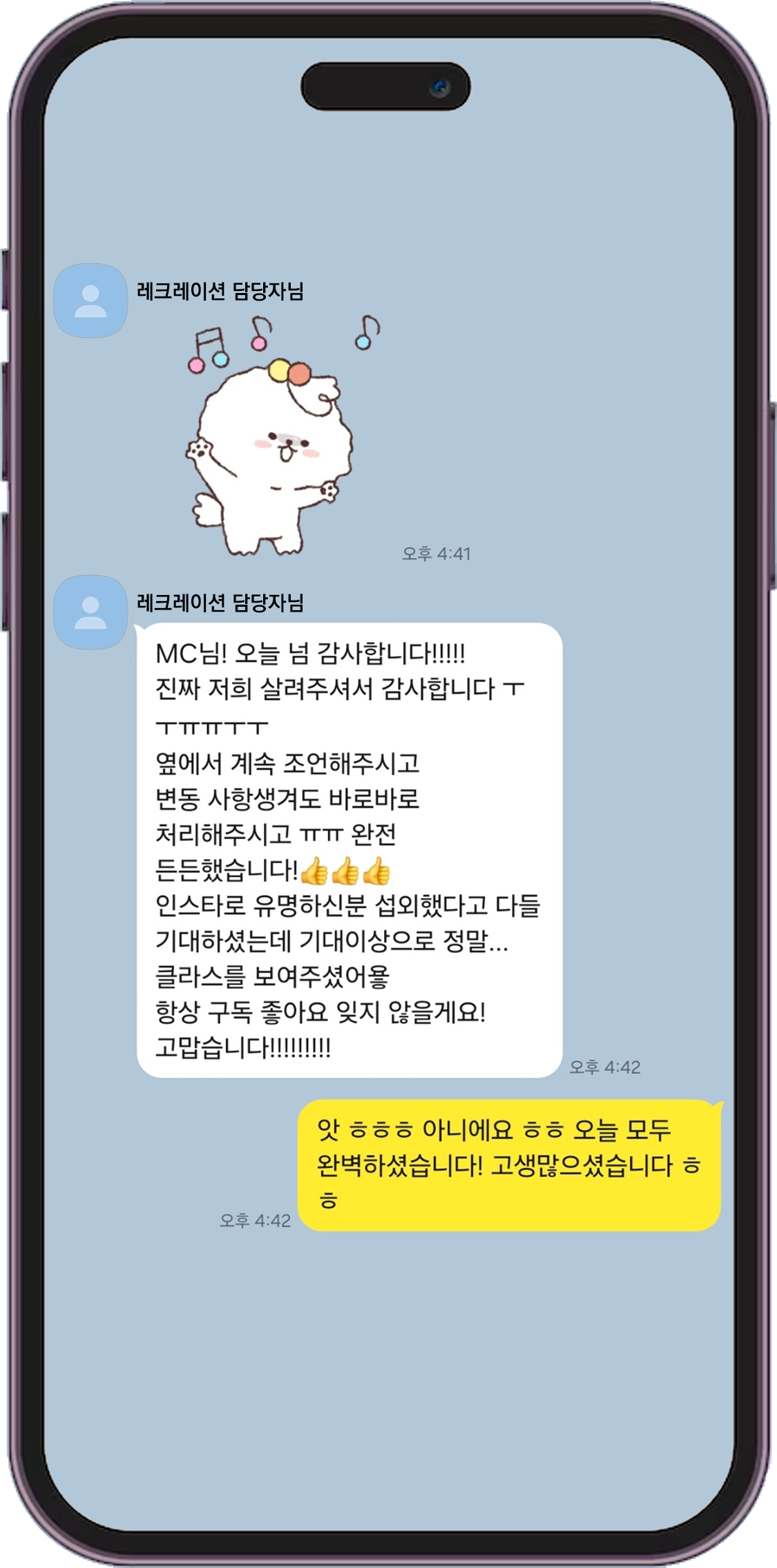 진행 후기 이미지