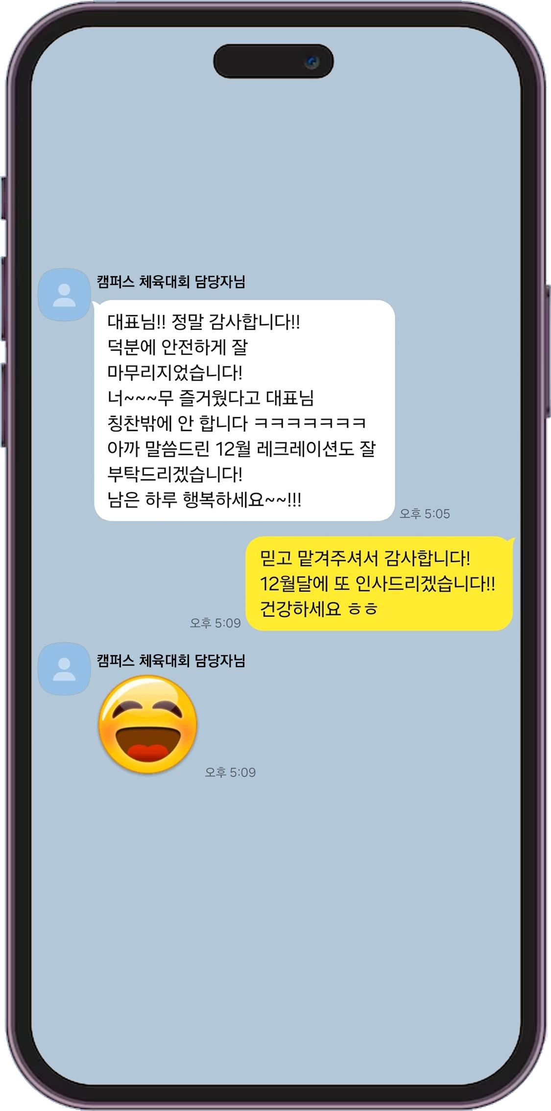 진행 후기 이미지