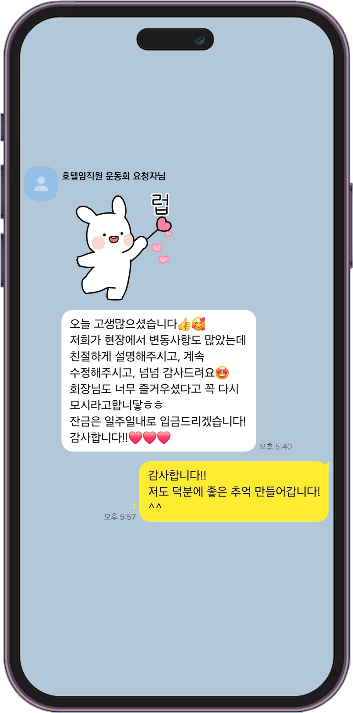 진행 후기 이미지