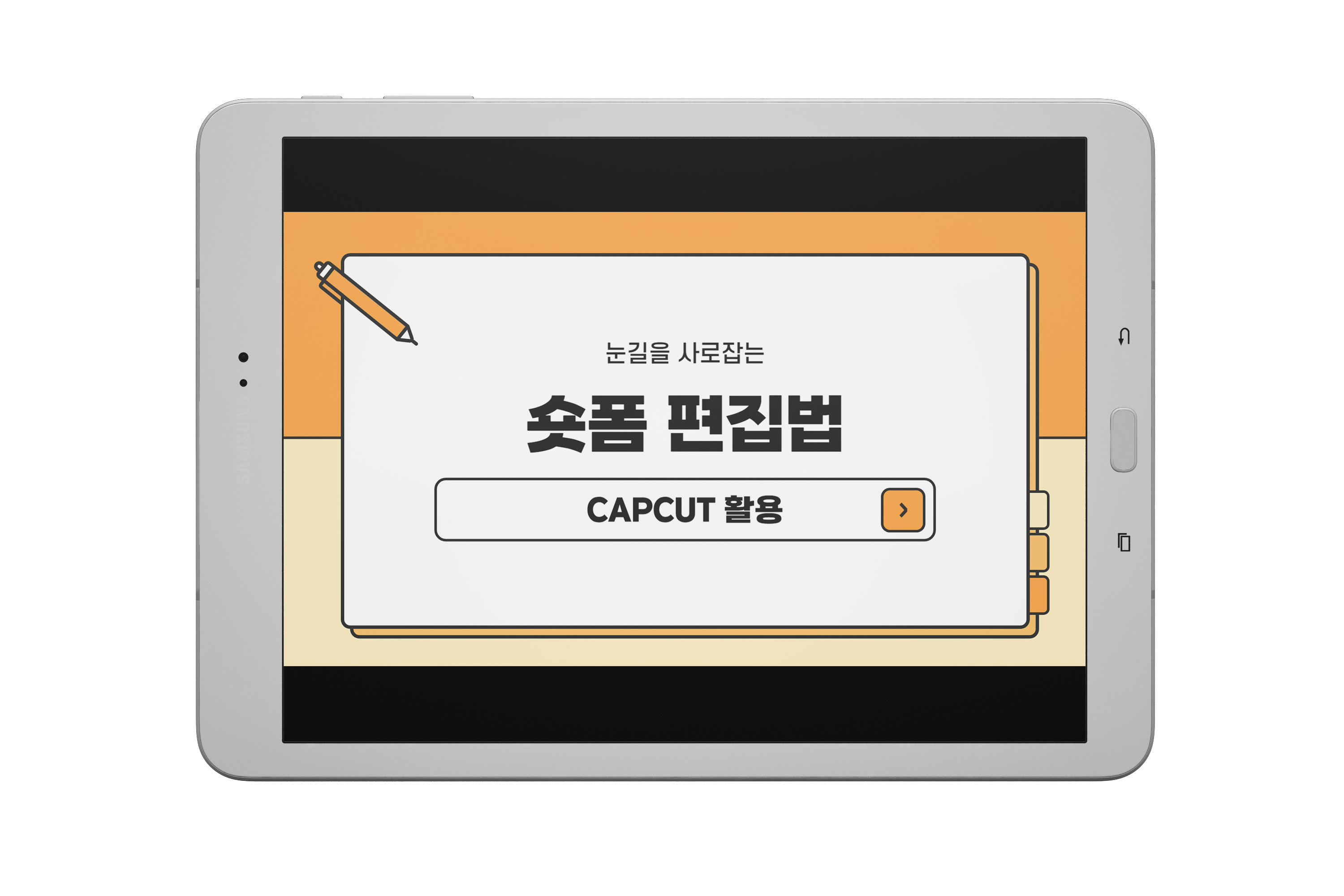 강의안 이미지 CAPCUT 활용