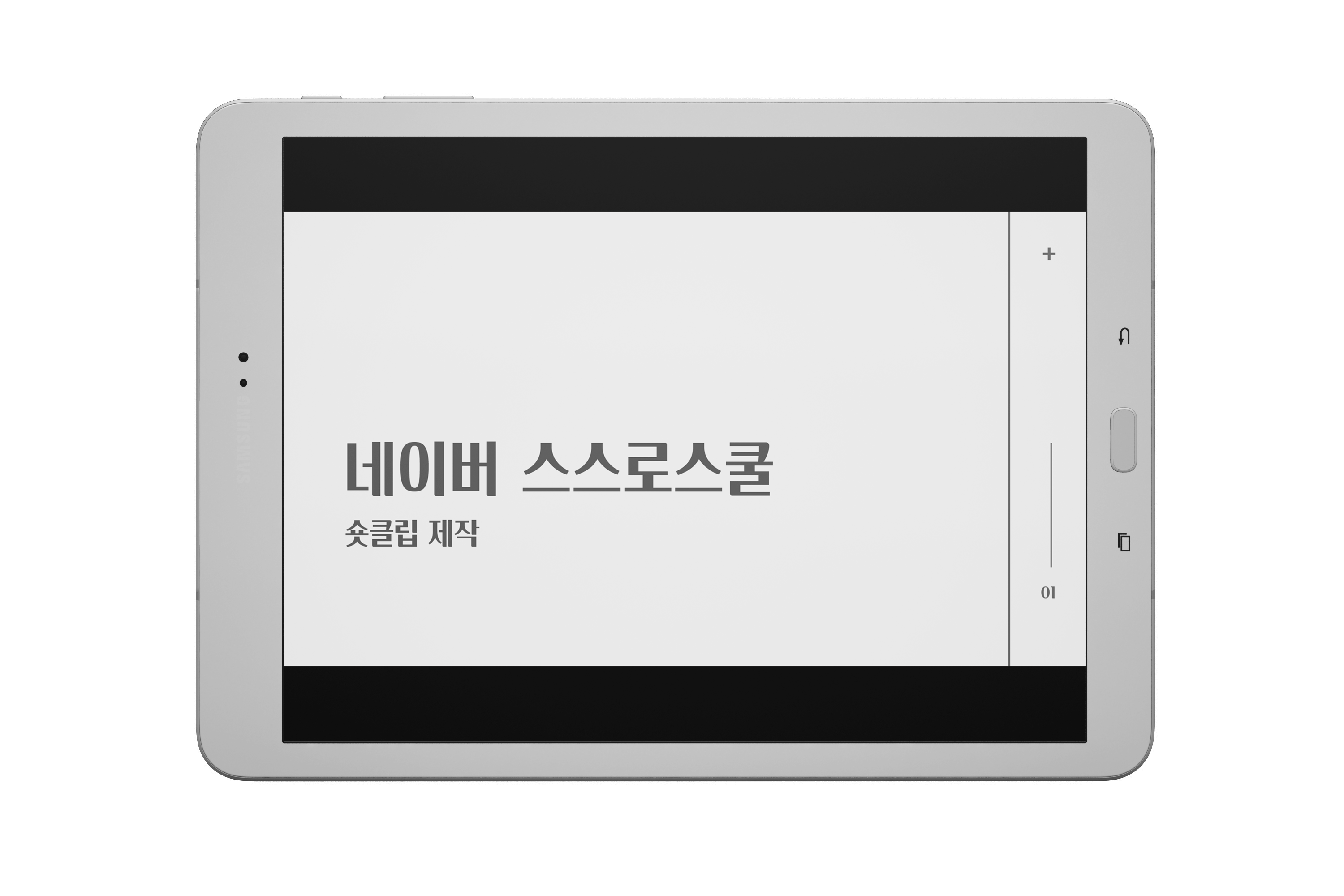 강의안 이미지 네이버스스로스쿨
